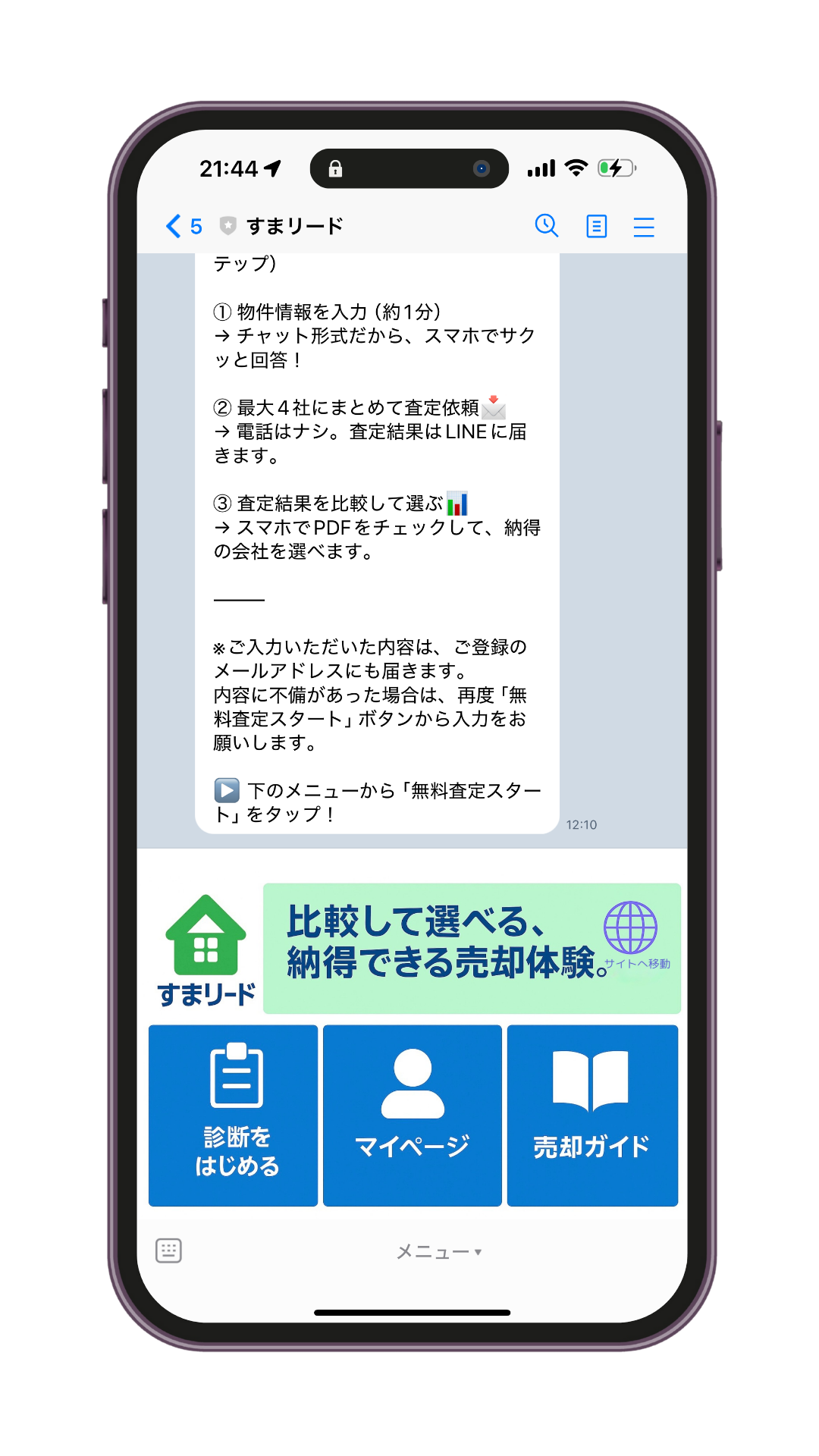 LINEチャット画面サンプル
